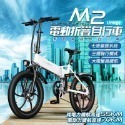 ♕京軒興業♕iFreego M2電動折疊自行車 分期0利率 七段變速 摺疊車 腳踏車 電動車 自行車 趣嘢-規格圖11