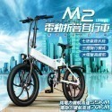 ♕京軒♕iFreego M2電動折疊自行車 分期0利率 七段變速 摺疊車 腳踏車 電動車 自行車 電輔車-規格圖11