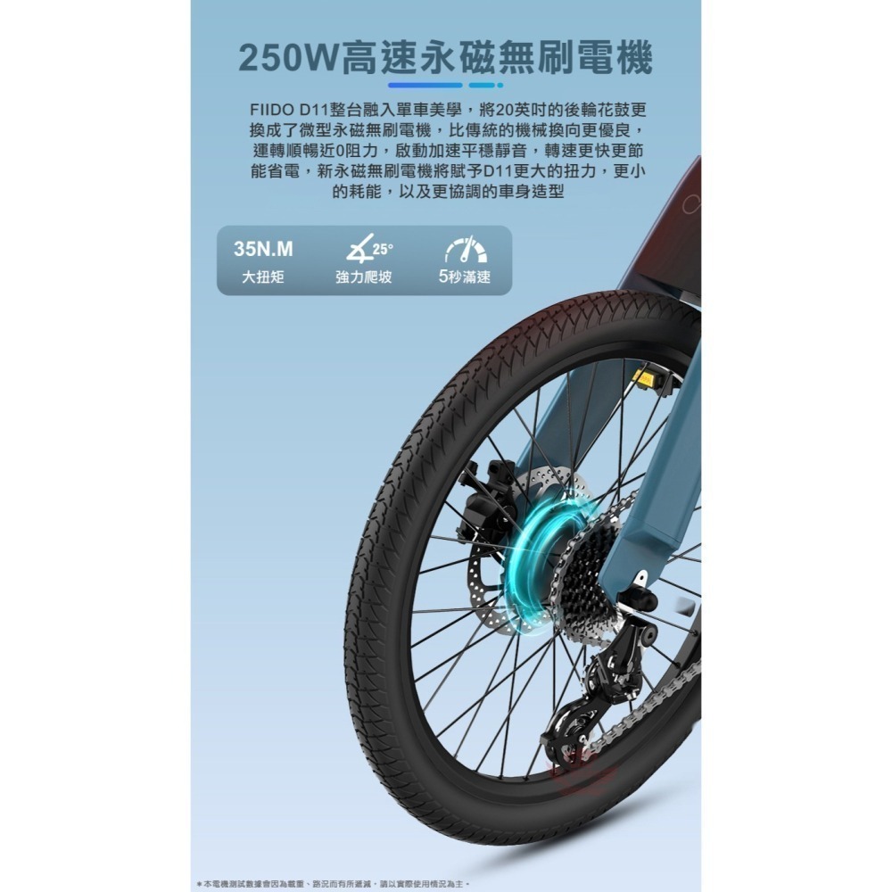 ♕京軒♕FIIDO D11電動變速自行車『免運』三種模式 七段變速 公路車 電動車 腳踏車 自行車 折疊車-細節圖10