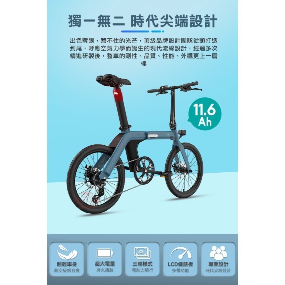 ♕京軒♕FIIDO D11電動變速自行車『免運』三種模式 七段變速 公路車 電動車 腳踏車 自行車 折疊車-細節圖3
