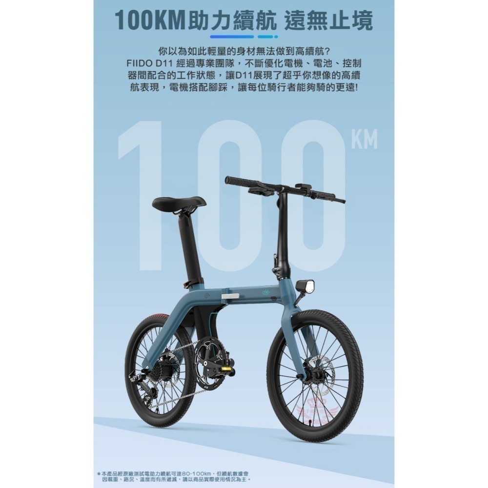 ♕京軒♕FIIDO D11電動變速自行車『免運』三種模式 七段變速 公路車 電動車 腳踏車 自行車 折疊車-細節圖4