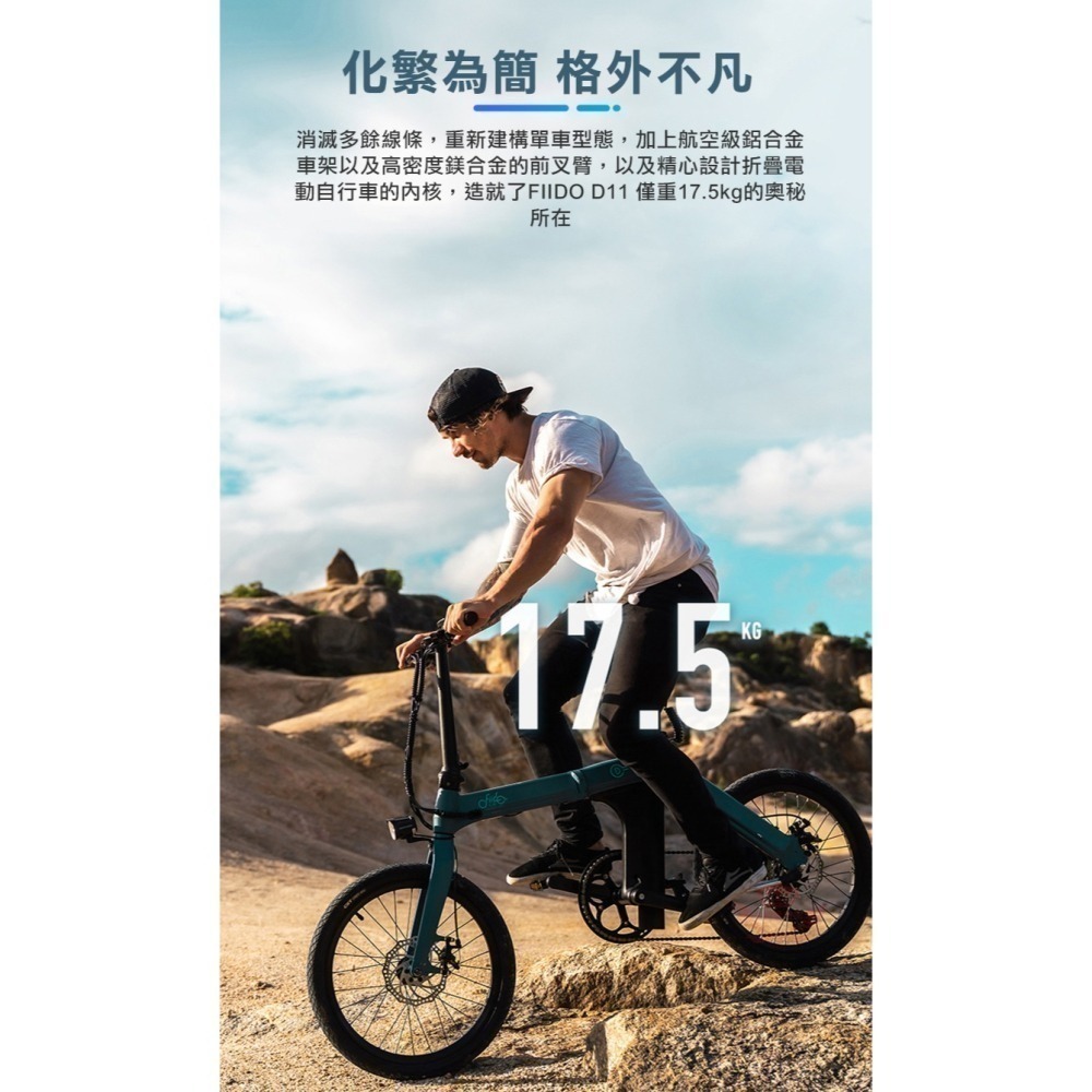 ♕京軒♕FIIDO D11電動變速自行車『免運』三種模式 七段變速 公路車 電動車 腳踏車 自行車 折疊車-細節圖5
