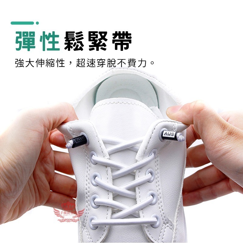 ♕京軒♕免繫彈力鞋帶 一秒穿脫 超強回彈《12色現貨+快速出貨》懶人鞋帶 免綁鞋帶 彈力鞋帶 鞋帶 鞋材-細節圖2