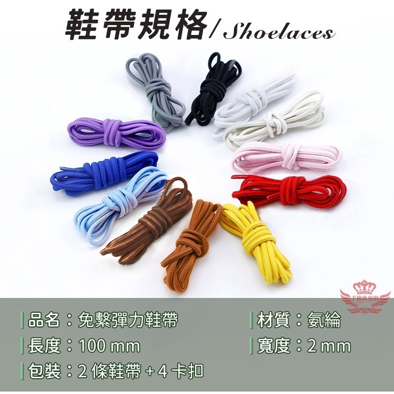 ♕京軒♕免繫彈力鞋帶 一秒穿脫 超強回彈《12色現貨+快速出貨》懶人鞋帶 免綁鞋帶 彈力鞋帶 鞋帶 鞋材-細節圖7