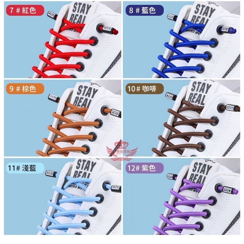 ♕京軒♕免繫彈力鞋帶 一秒穿脫 超強回彈《12色現貨+快速出貨》懶人鞋帶 免綁鞋帶 彈力鞋帶 鞋帶 鞋材-細節圖9