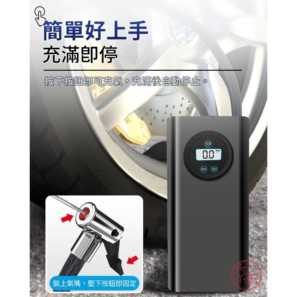 ♕京軒♕P4攜帶式打氣機《送3種氣嘴+快速出貨》超輕巧 續航力高 智能打氣 無線打氣機 電動打氣機 打氣筒-細節圖7