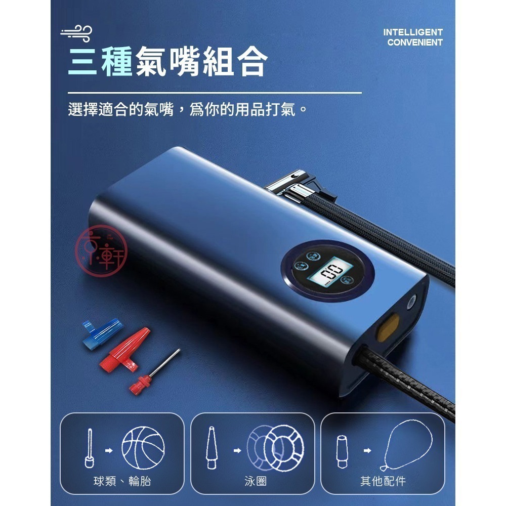 ♕京軒♕P4攜帶式打氣機《送3種氣嘴+快速出貨》超輕巧 續航力高 智能打氣 無線打氣機 電動打氣機 打氣筒-細節圖8