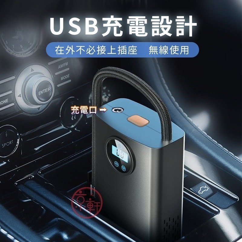 ♕京軒♕P4攜帶式打氣機《送3種氣嘴+快速出貨》超輕巧 續航力高 智能打氣 無線打氣機 電動打氣機 打氣筒-細節圖10