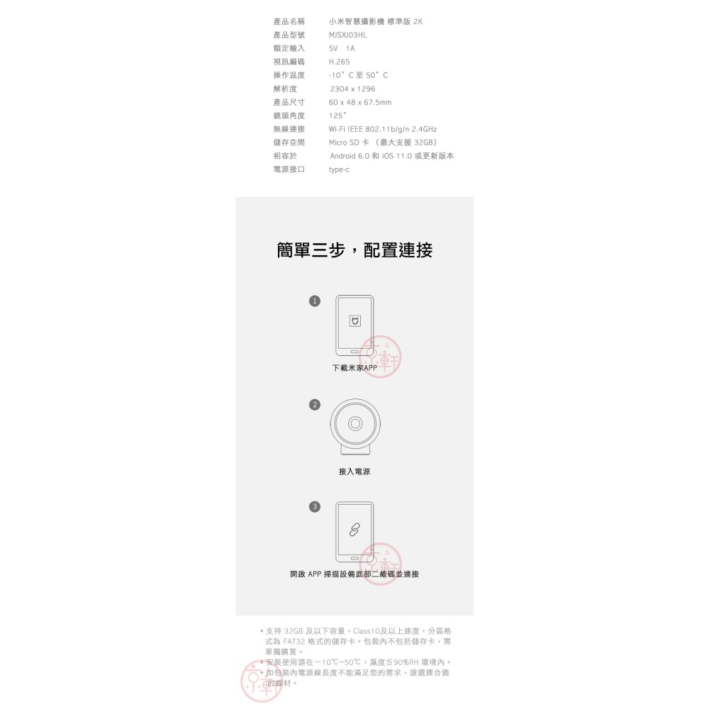 ♕京軒科技♕小米攝影機《 2K標準版》雙向語音 紅外線夜視 移動偵測 即時監控 磁吸座 攝影機 監視器 現貨-細節圖10