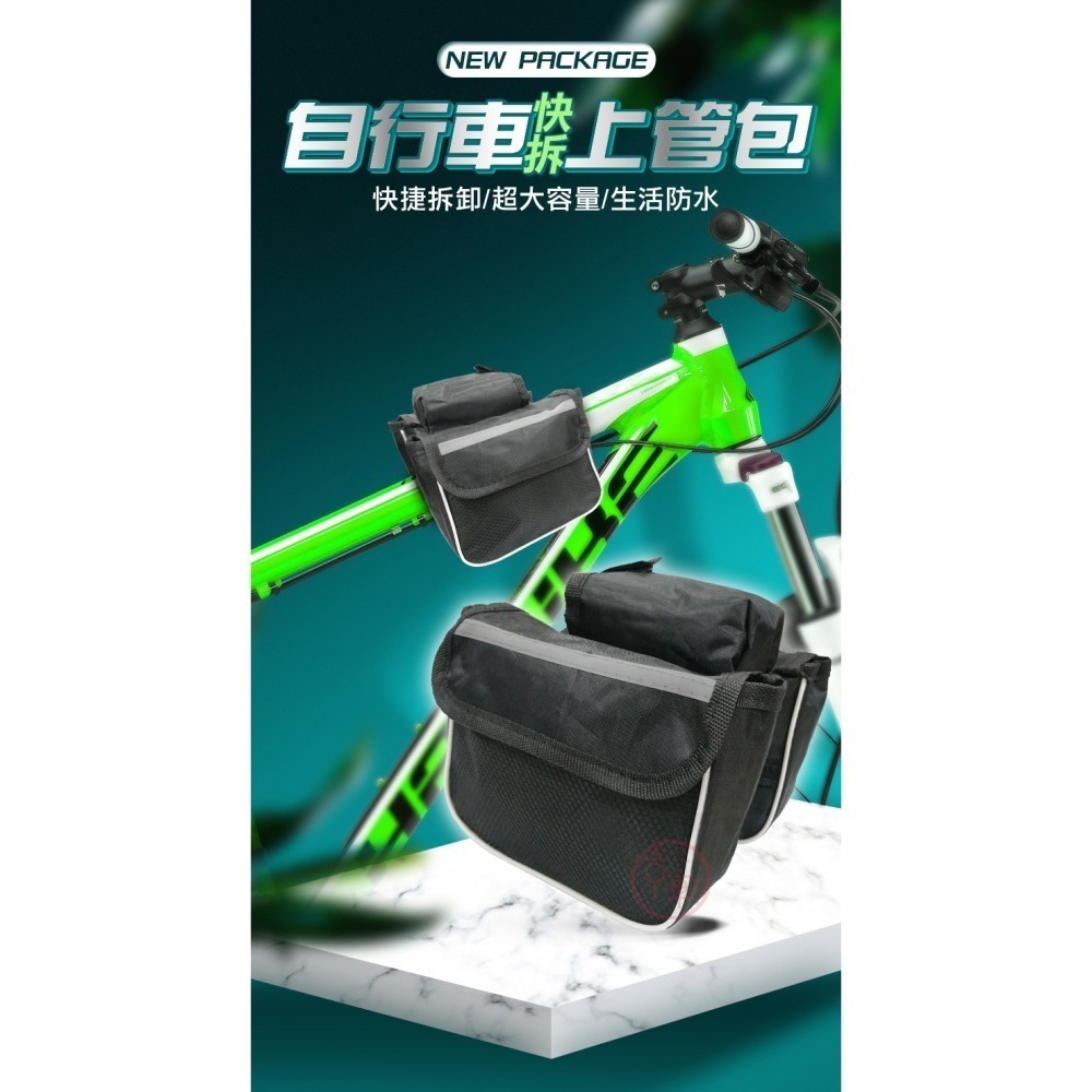♕京軒♕自行車快拆上管包 3色可選 《超大容量+快速出貨》防水 快拆包 車管包 車架包 工具包 自行車配件 現貨-細節圖2