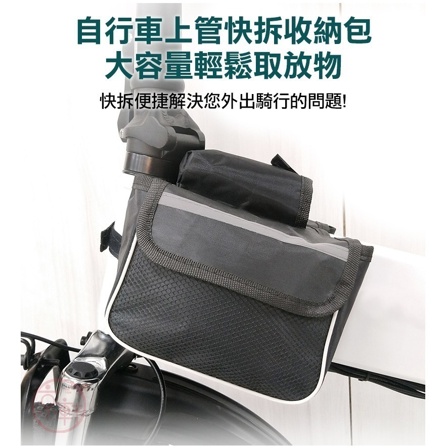 ♕京軒♕自行車快拆上管包 3色可選 《超大容量+快速出貨》防水 快拆包 車管包 車架包 工具包 自行車配件 現貨-細節圖4