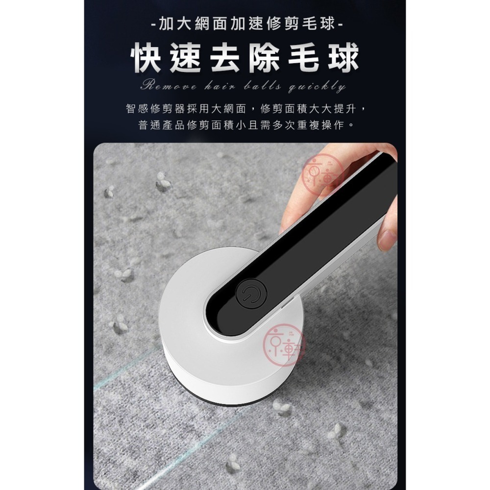 ♕京軒♕智能毛球修剪器《六葉不鏽鋼刀》兩色可選 Type-C充電 電動除毛球機 毛球修剪器 除毛球器 無線除毛球機-細節圖3
