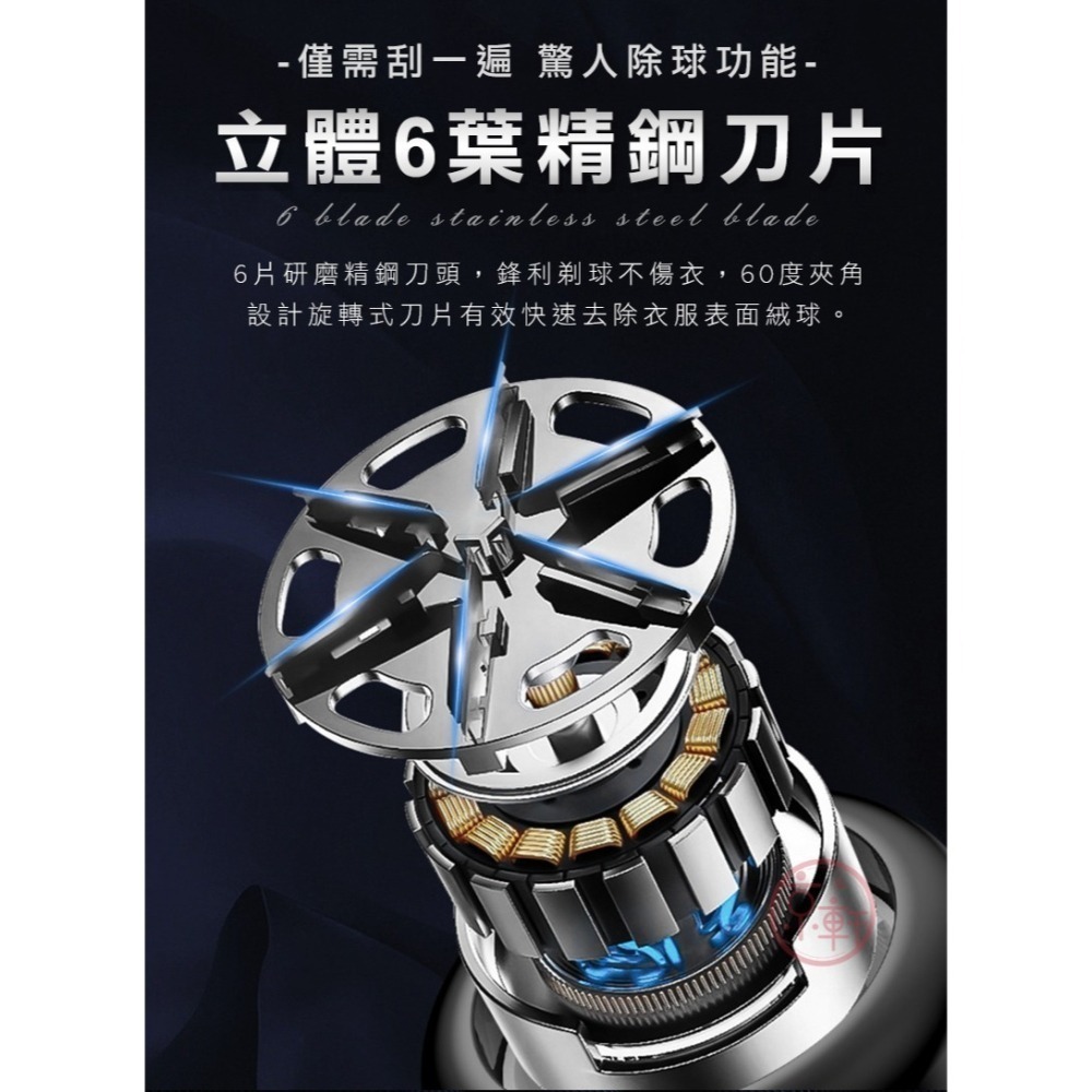 ♕京軒♕智能毛球修剪器《六葉不鏽鋼刀》兩色可選 Type-C充電 電動除毛球機 毛球修剪器 除毛球器 無線除毛球機-細節圖4
