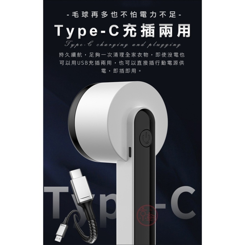 ♕京軒♕智能毛球修剪器《六葉不鏽鋼刀》兩色可選 Type-C充電 電動除毛球機 毛球修剪器 除毛球器 無線除毛球機-細節圖10