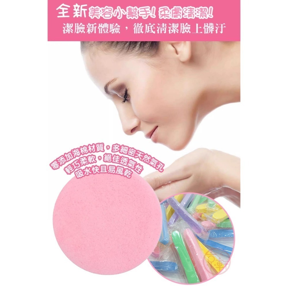 ♕京軒♕壓縮洗臉海棉 Q彈柔軟《獨立包裝》旅行易攜帶 洗臉海棉 洗臉棉 洗臉撲 卸妝海棉 海綿 臉部清潔-細節圖3