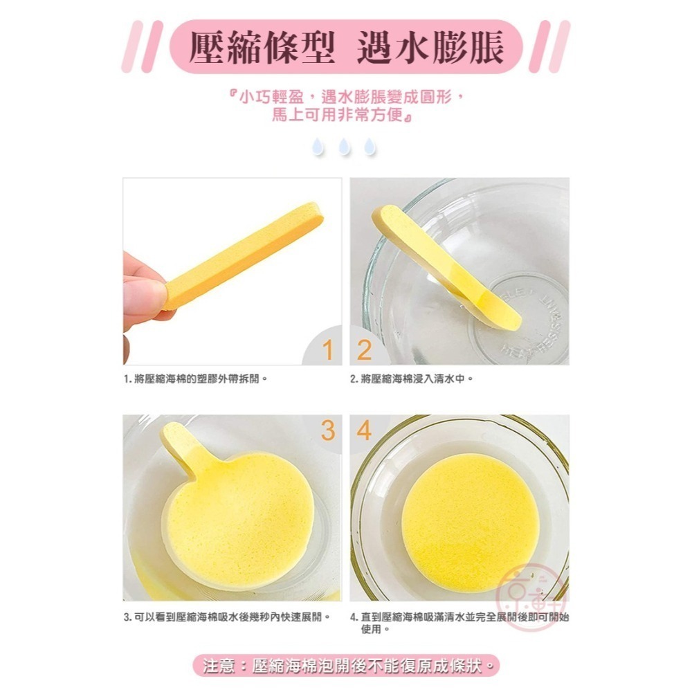 ♕京軒♕壓縮洗臉海棉 Q彈柔軟《獨立包裝》旅行易攜帶 洗臉海棉 洗臉棉 洗臉撲 卸妝海棉 海綿 臉部清潔-細節圖4