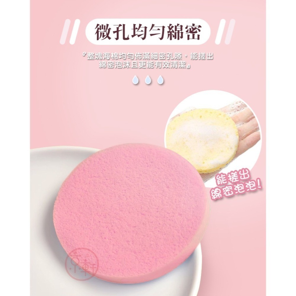 ♕京軒♕壓縮洗臉海棉 Q彈柔軟《獨立包裝》旅行易攜帶 洗臉海棉 洗臉棉 洗臉撲 卸妝海棉 海綿 臉部清潔-細節圖6