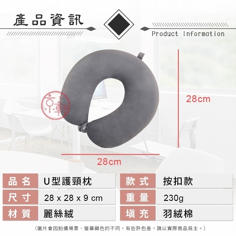 ♕京軒♕U型護頸枕《快速出貨》3色現貨 親膚 頸枕 旅行枕 午睡枕 飛機枕 U型枕 枕頭 羽絨枕-細節圖7
