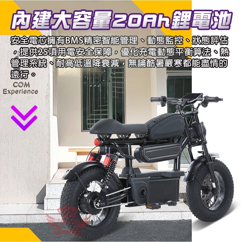 ♕京軒♕M6電動腳踏車【16吋越野胎 快速出貨】電動車 自行車 電動自行車 代步車 SUPER73 同款-細節圖6