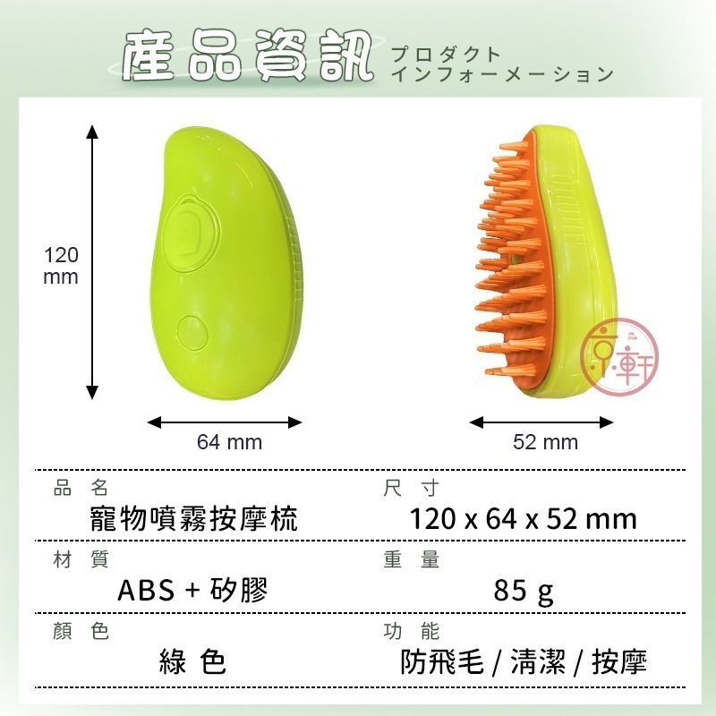 ♕京軒興業♕寵物噴霧按摩梳 一鍵噴霧 電動噴霧 按摩清潔 浮毛梳 按摩梳 寵物按摩 寵物除毛 清潔刷 寵物梳-細節圖9