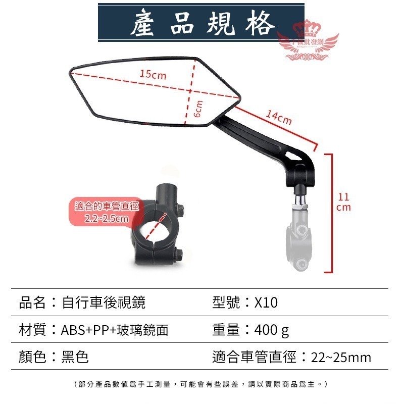 ♕京軒興業♕X10自行車後視鏡《快速出貨》大視野 後照鏡 電動車後視鏡 單車後照鏡 機車後照鏡 摩托車後照鏡-細節圖9