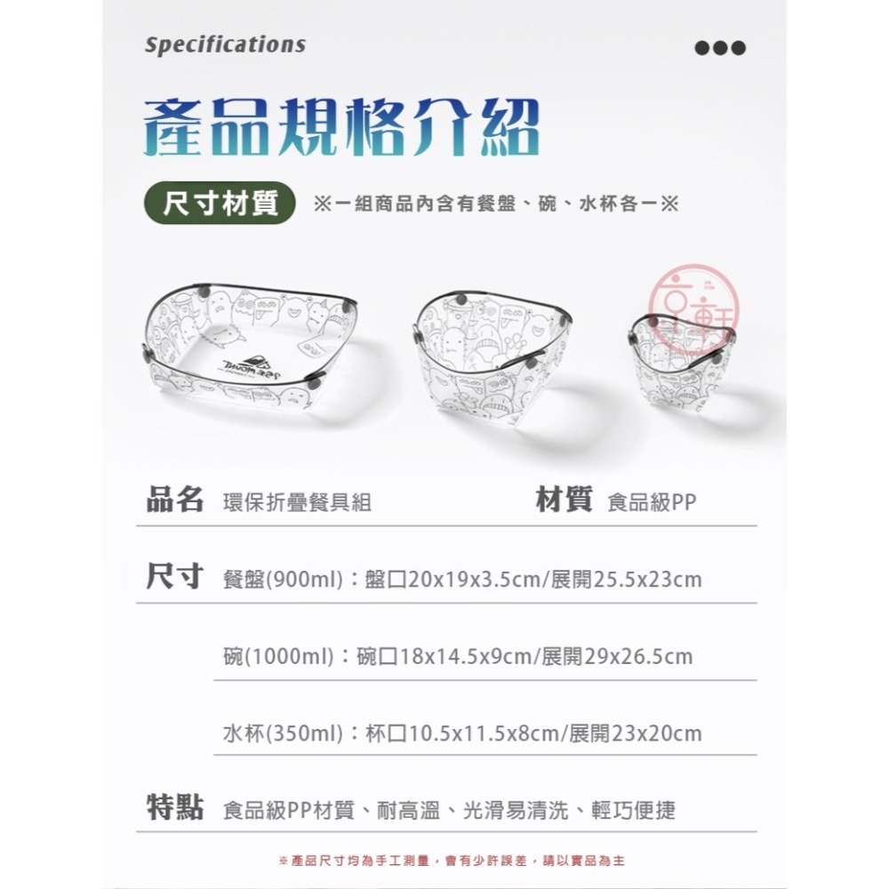 ♕京軒♕環保折疊餐具3件套組《快速出貨》易攜帶 環保餐具 旅行餐具 野餐餐具 杯子 碗盤 郊遊 野炊-細節圖11