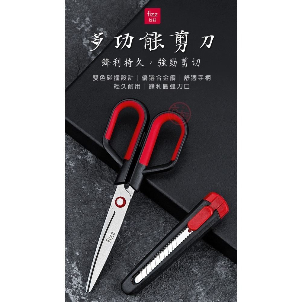 ♕京軒♕E02 二合一 不鏽鋼剪刀《快速出貨》兩色可選 人體工學 美工剪刀 兩用剪刀 辦公文具 上課文具-細節圖2