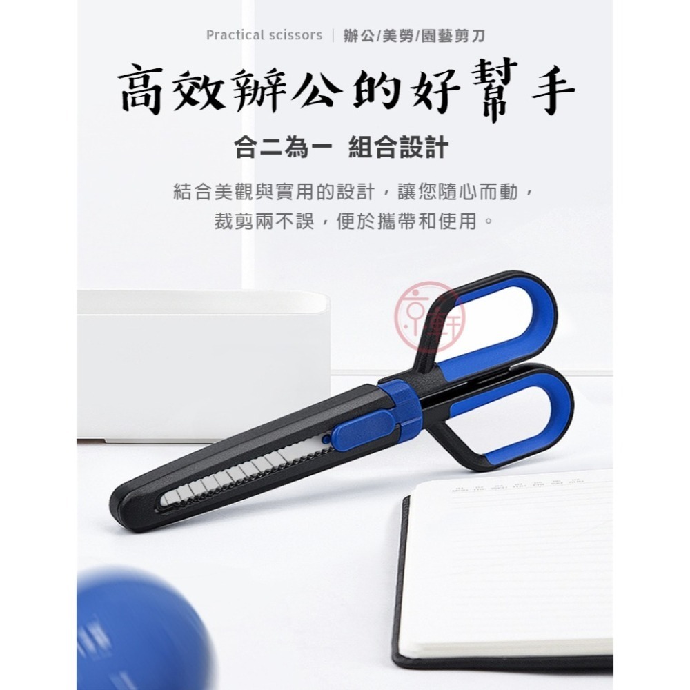 ♕京軒♕E02 二合一 不鏽鋼剪刀《快速出貨》兩色可選 人體工學 美工剪刀 兩用剪刀 辦公文具 上課文具-細節圖3
