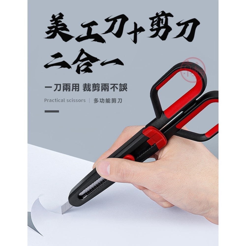 ♕京軒♕E02 二合一 不鏽鋼剪刀《快速出貨》兩色可選 人體工學 美工剪刀 兩用剪刀 辦公文具 上課文具-細節圖5