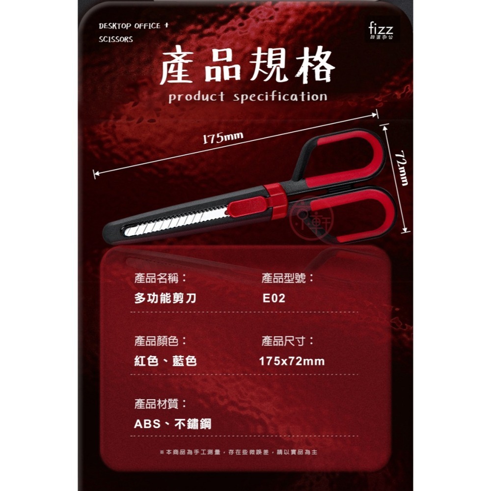 ♕京軒♕E02 二合一 不鏽鋼剪刀《快速出貨》兩色可選 人體工學 美工剪刀 兩用剪刀 辦公文具 上課文具-細節圖11