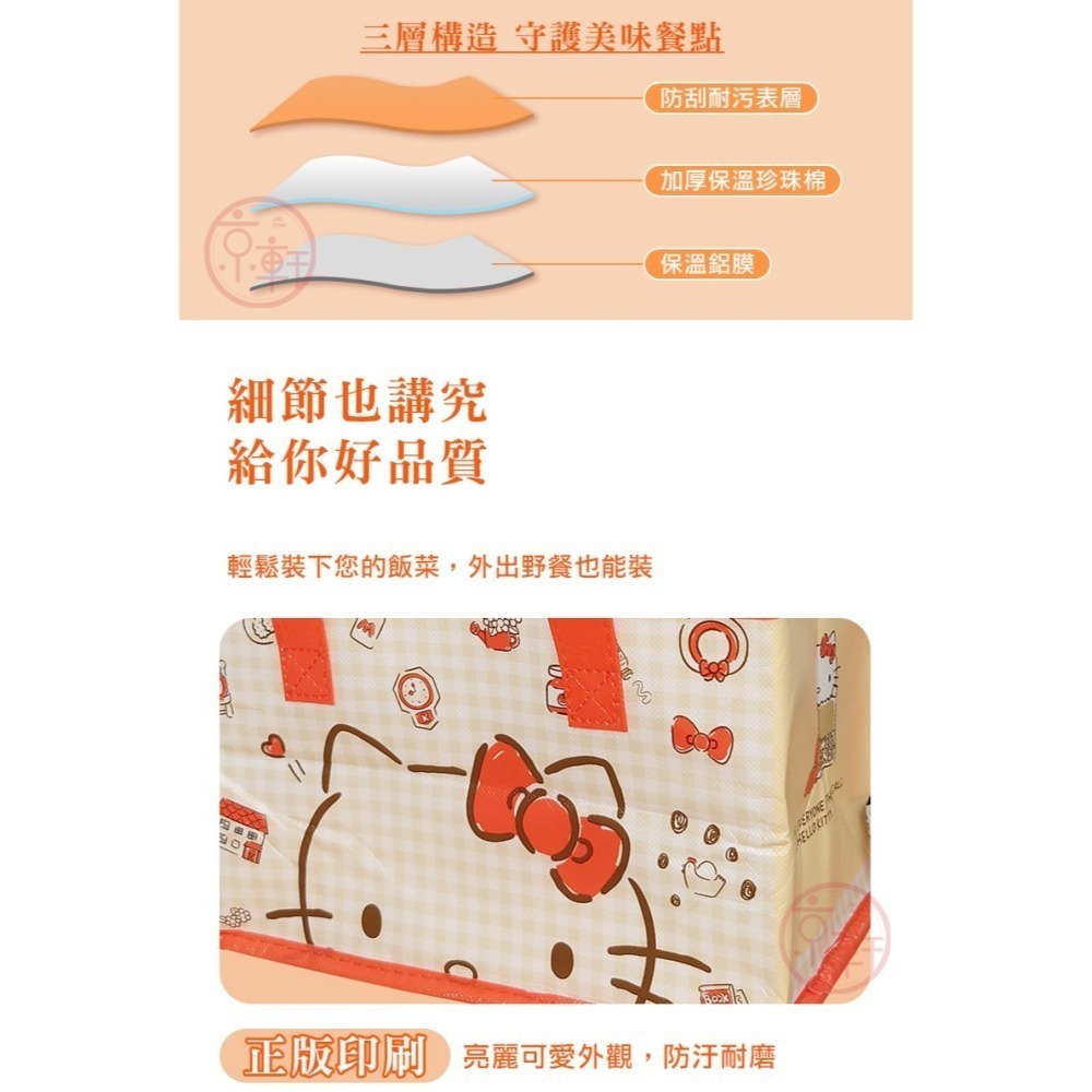 ♕京軒♕Hello Kitty輕便保溫提袋《三麗鷗正版授權+大容量+現貨快速出》保溫袋 保冰袋 便當袋 野餐 露營-細節圖7