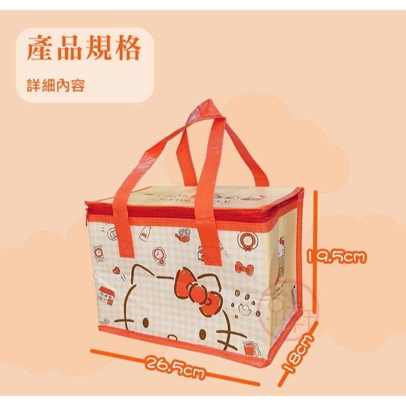 ♕京軒♕Hello Kitty輕便保溫提袋《三麗鷗正版授權+大容量+現貨快速出》保溫袋 保冰袋 便當袋 野餐 露營-細節圖9