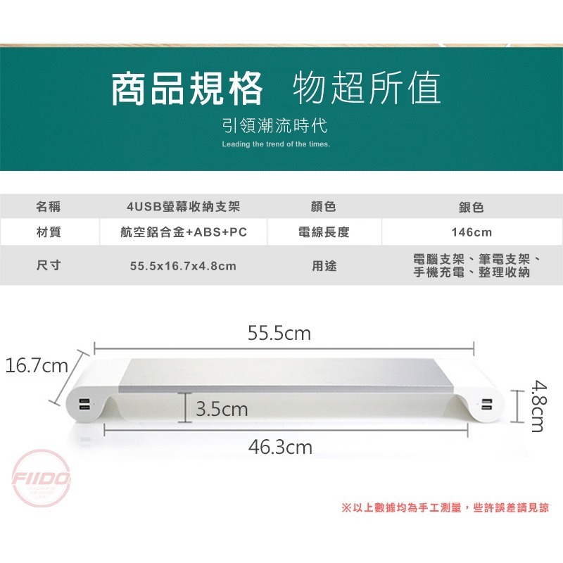 ♕京軒興業♕電腦螢幕架 快速出貨《4孔USB可充電》 螢幕收納架 鍵盤收納 電腦架 螢幕座 鍵盤架 鍵盤收納架 筆電架-細節圖10