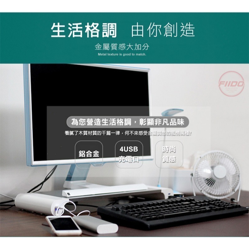 ♕京軒♕電腦螢幕架 快速出貨《4孔USB可充電》 螢幕收納架 鍵盤收納 電腦架 螢幕座 鍵盤架 鍵盤收納架 筆電架-細節圖2