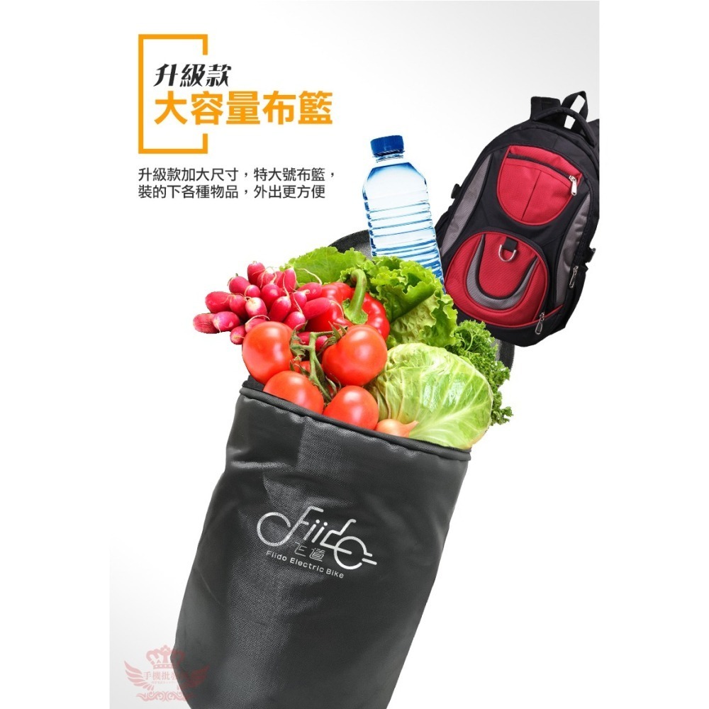 ♕京軒♕FIIDO電動自行車布籃『通用款』 布籃 F1 F5 D11 M3 M2 S1 S2 S2PRO-細節圖4