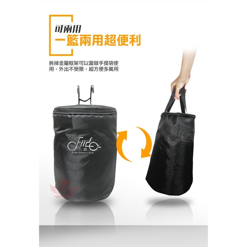 ♕京軒♕FIIDO電動自行車布籃『通用款』 布籃 F1 F5 D11 M3 M2 S1 S2 S2PRO-細節圖9