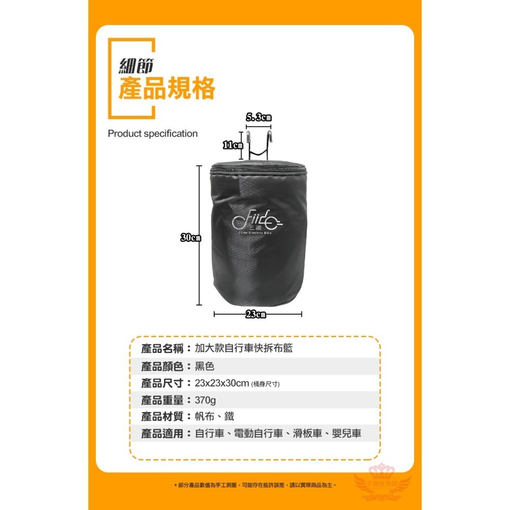 ♕京軒♕FIIDO電動自行車布籃『通用款』 布籃 F1 F5 D11 M3 M2 S1 S2 S2PRO-細節圖11