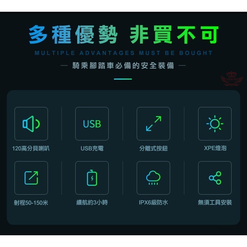 ♕京軒♕X02自行車前燈  USB充電 IPX6防水《喇叭頭燈二合一》3種模式 音效 頭燈 車燈 腳踏車燈 車前燈-細節圖3