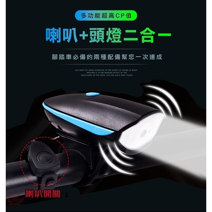 ♕京軒♕X02自行車前燈  USB充電 IPX6防水《喇叭頭燈二合一》3種模式 音效 頭燈 車燈 腳踏車燈 車前燈-細節圖6