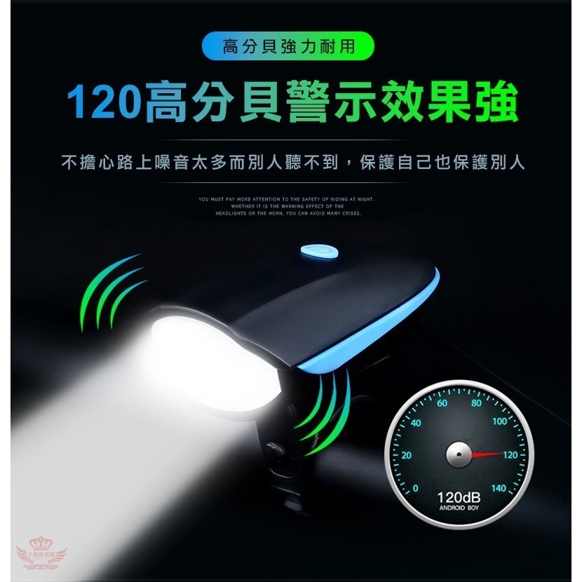 ♕京軒♕X02自行車前燈  USB充電 IPX6防水《喇叭頭燈二合一》3種模式 音效 頭燈 車燈 腳踏車燈 車前燈-細節圖7