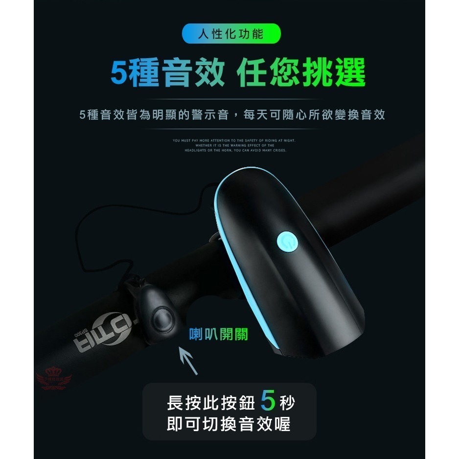 ♕京軒♕X02自行車前燈  USB充電 IPX6防水《喇叭頭燈二合一》3種模式 音效 頭燈 車燈 腳踏車燈 車前燈-細節圖8