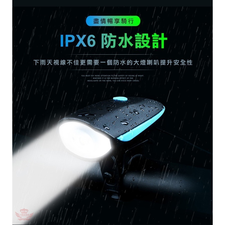 ♕京軒♕X02自行車前燈  USB充電 IPX6防水《喇叭頭燈二合一》3種模式 音效 頭燈 車燈 腳踏車燈 車前燈-細節圖9