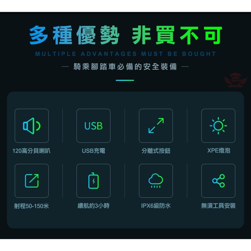 ♕京軒興業♕X02自行車前燈  USB充電 IPX6防水《喇叭頭燈二合一》3種模式 音效 頭燈 車燈 腳踏車燈 車前燈-細節圖3