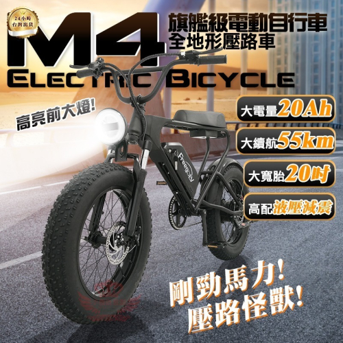 【京軒科技】iFreego M4電動輔助自行車《現貨+50公里版+3種模式》20吋胎 可拆電池 刷卡分期0利率 自行車