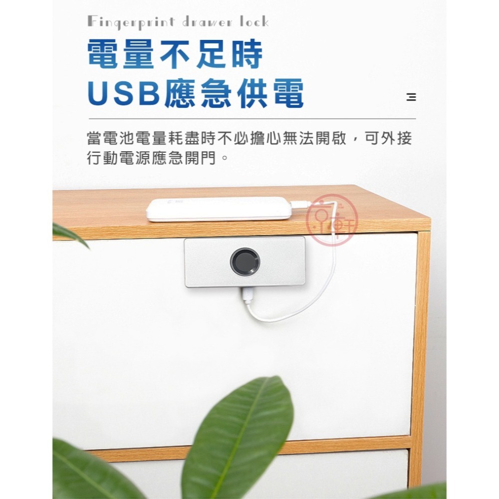 ♕京軒興業♕SL11智能指紋抽屜鎖 免打孔 USB應急供電 門櫃鎖 感應鎖 隱形安裝 防盜 保險櫃鎖 指紋鎖-細節圖7