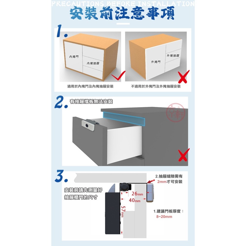 ♕京軒興業♕SL11智能指紋抽屜鎖 免打孔 USB應急供電 門櫃鎖 感應鎖 隱形安裝 防盜 保險櫃鎖 指紋鎖-細節圖9