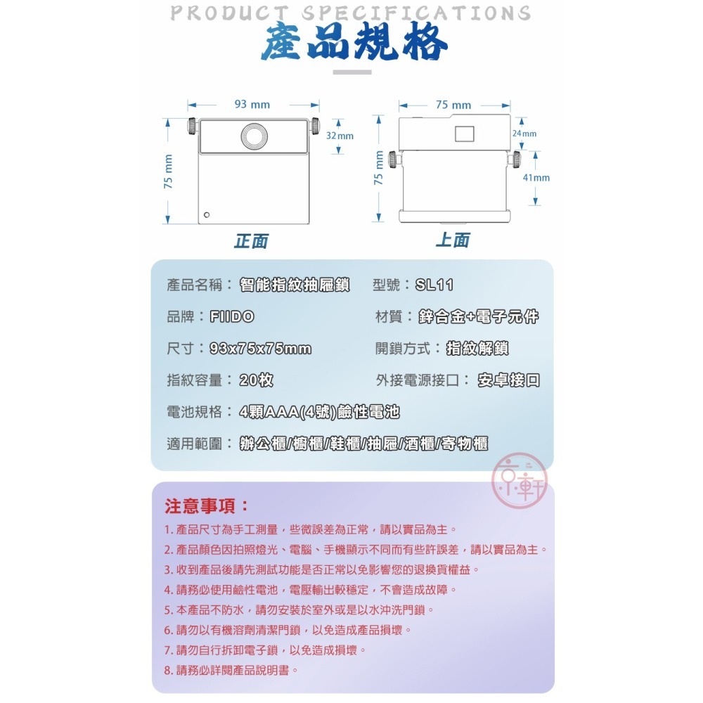 ♕京軒興業♕SL11智能指紋抽屜鎖 免打孔 USB應急供電 門櫃鎖 感應鎖 隱形安裝 防盜 保險櫃鎖 指紋鎖-細節圖11