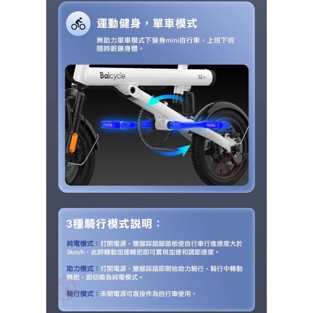 ♕京軒興業♕小米 小白電動自行車 S2PRO《Baicycle官方授權代理》 刷卡分期 代步車 摺疊車 腳踏車 電動車-細節圖4