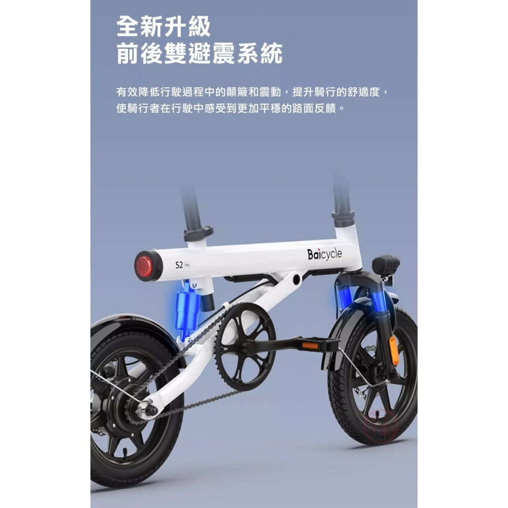 ♕京軒興業♕小米 小白電動自行車 S2PRO《Baicycle官方授權代理》 刷卡分期 代步車 摺疊車 腳踏車 電動車-細節圖7