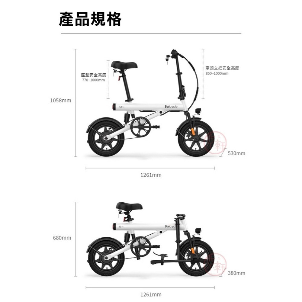 ♕京軒興業♕小米 小白電動自行車 S2PRO《Baicycle官方授權代理》 刷卡分期 代步車 摺疊車 腳踏車 電動車-細節圖10